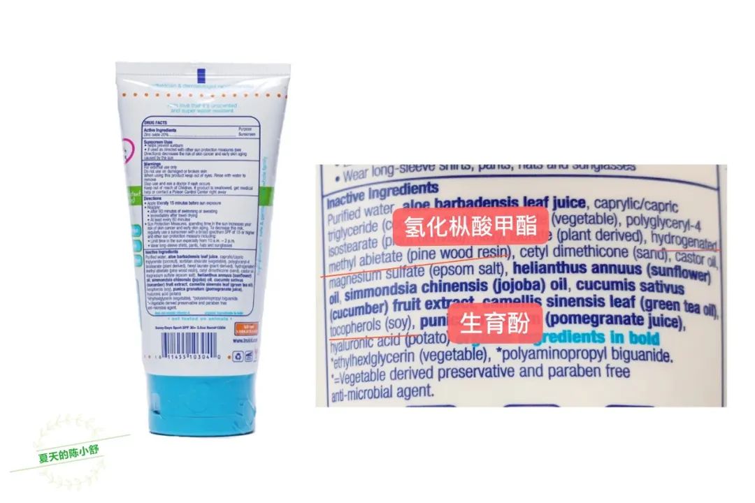 测评儿童防晒霜第一名10-14岁,国际公认防晒霜油痘肌推荐