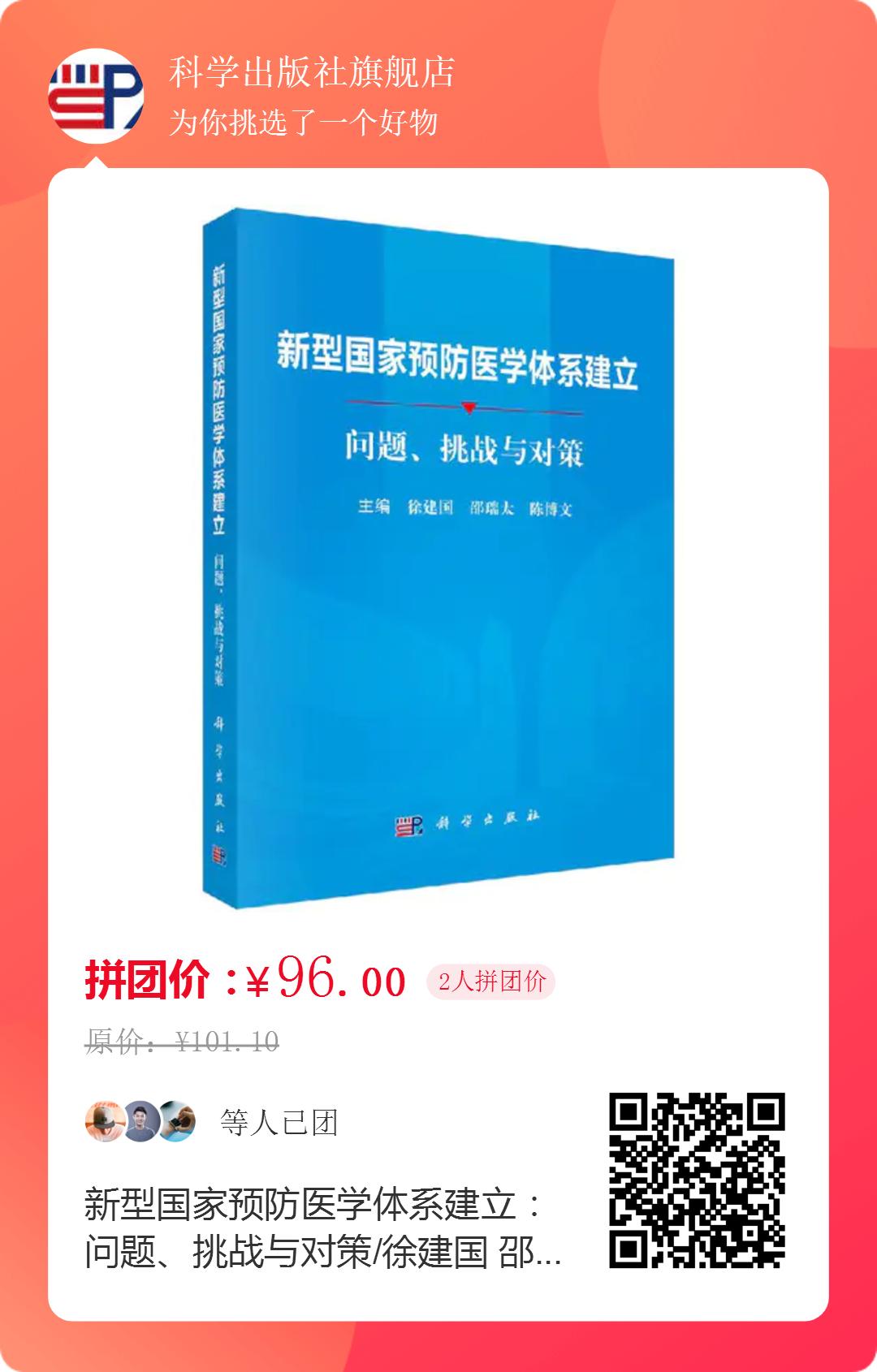 慢性非传染性疾病的治疗原则,慢性非传染病主要原因