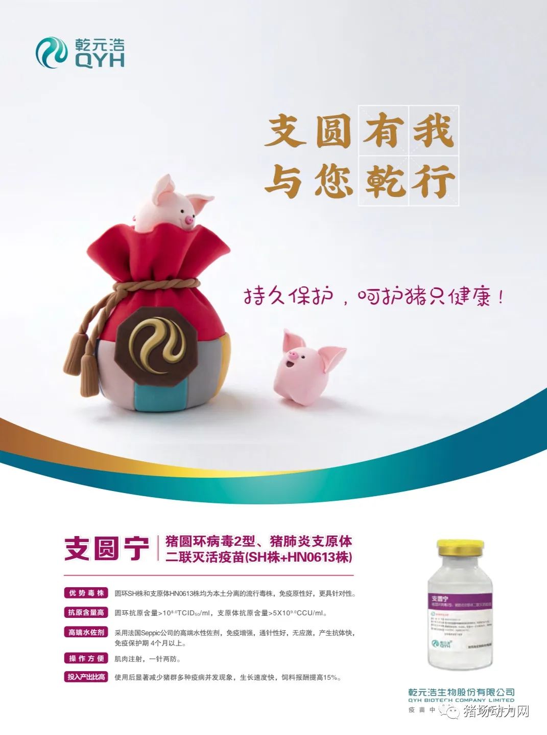 抗疫情守初心助扶贫担使命,乾元浩丁向东最新消息