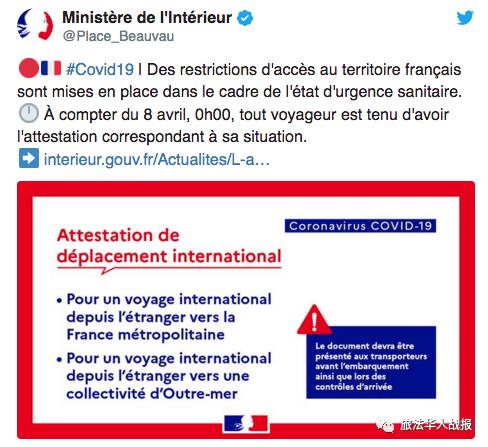 法国112950例！限制还将持续数周？欧盟禁令至5月15日？真要全民戴口罩？今起来法须持证明