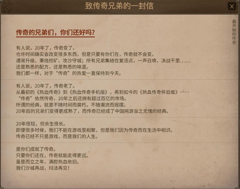 热血传奇怀旧版同ip能开几个窗口,热血传奇怀旧服会火吗