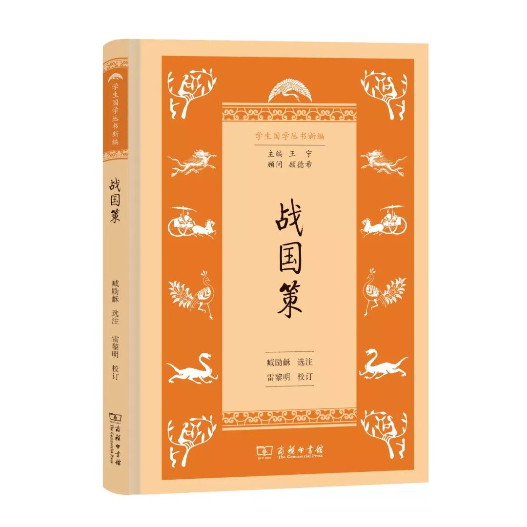 中华国学经典集萃25本,国学经典教材40篇