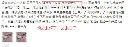 前胸鸡皮痘痘怎么处理,胸背痘痘清理