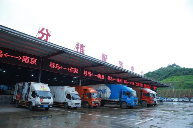 江西寻乌广成商贸,互联网第四方物流项目