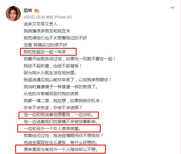 这口渣男劈腿瓜吃下去,奇怪的知识又增加了