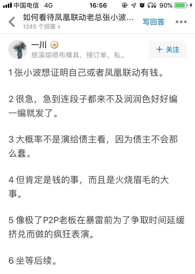 “霸道总裁”遭银行柜员鄙视，一怒取走几亿存款？！网友酸了：这么炫富装X绝对是*子骗**