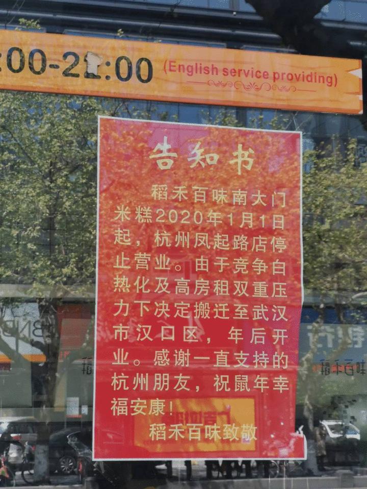 西湖边亚洲最大LineFriends咖啡厅撤店了？这些红极一时的餐厅，也悄悄不见了