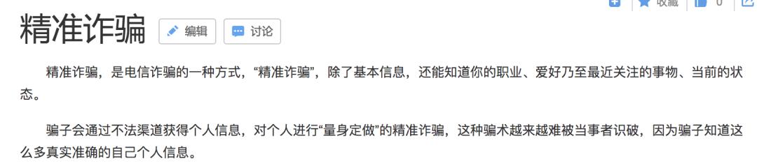 微信号被涉嫌诈骗的补救措施,微信诈骗被抓获的几率大吗