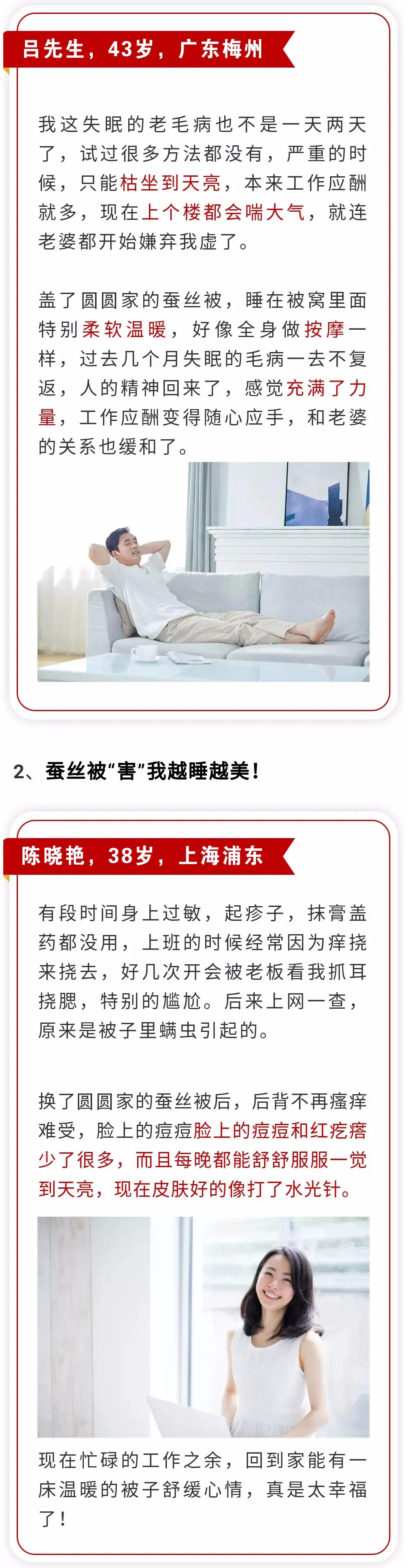 蚕丝被公告,蚕丝被曝光事件