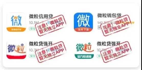 关于防范套路贷洗钱风险的通知,防骗提示贷款诈骗