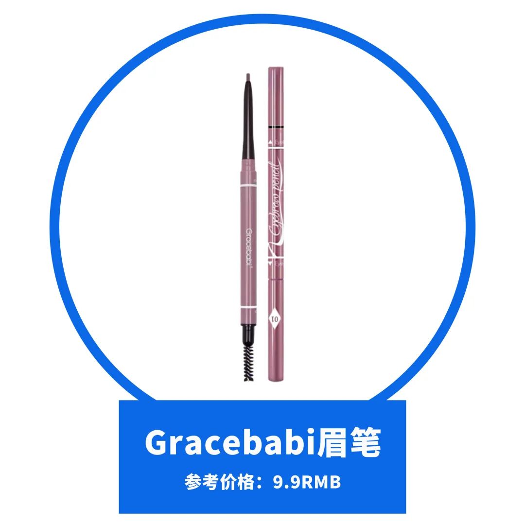 眉笔测评|没想到黑马出道到才10几块