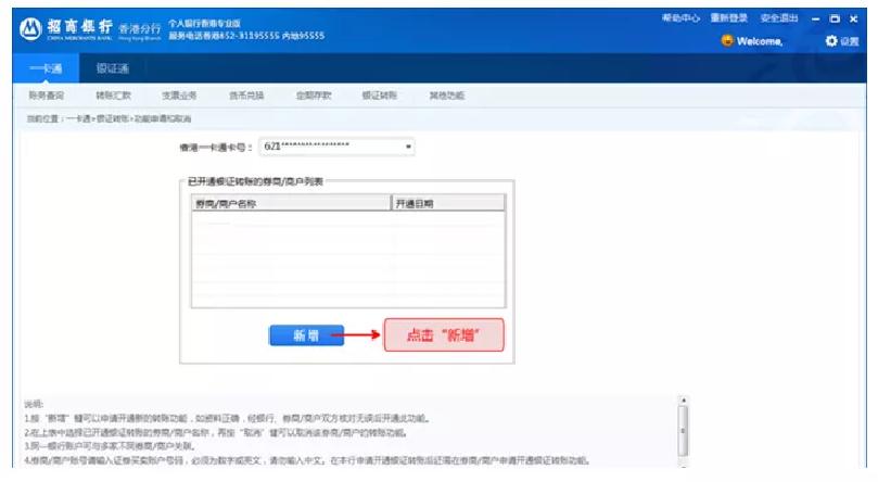 银证转账在哪里,银行银证转账业务流程