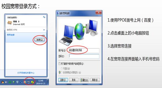 校园网免费使用会被学校知道吗,免费用校园网可行吗