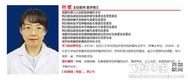 成都市第六人民医院优先窗口,成都市第六人民医院成都排名