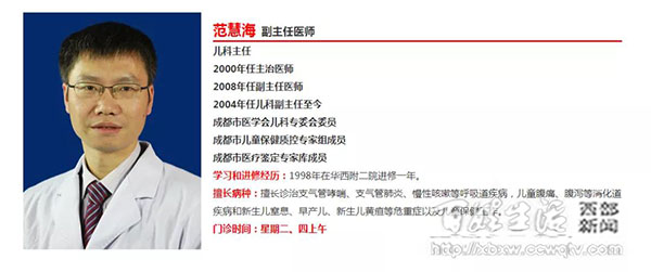 成都市第六人民医院优先窗口,成都市第六人民医院成都排名