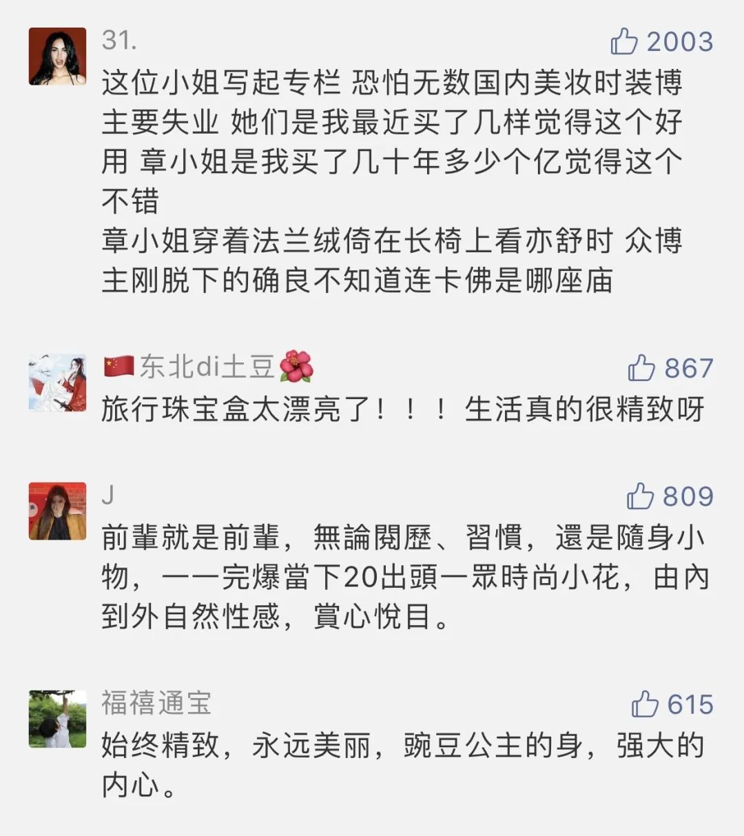 4岁逛连卡佛，13岁成香奈儿常客，她才是初代白富美