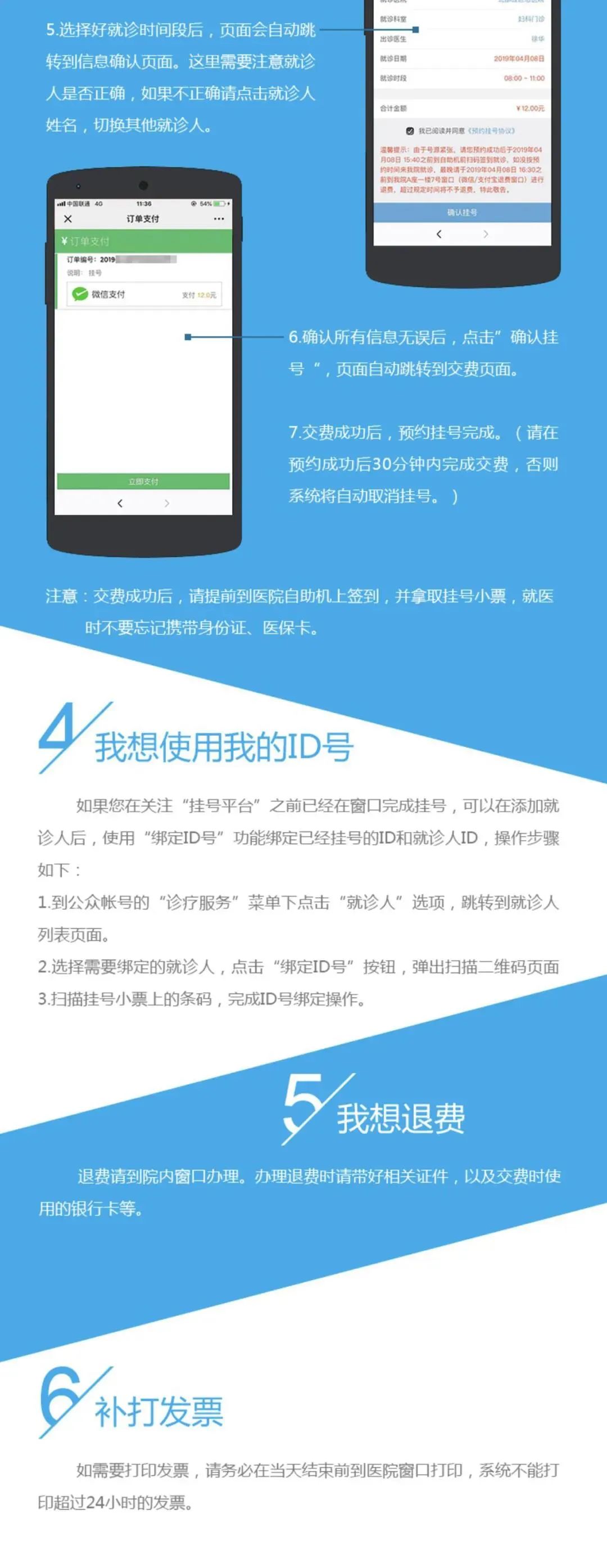 北部战区总医院发布最新通知,北部战区总医院官方网站