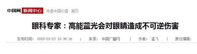 日本眼科协会力荐的“蓝光过滤器”,每天2粒,眼干眼涩眼疲劳都拜拜
