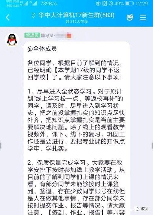 泸州开学最新通知高校,泸州高校学生什么时候可以返校