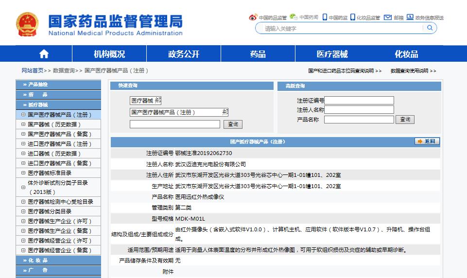 外贸出口红外线体温计测量准确,外贸出口红外测温仪