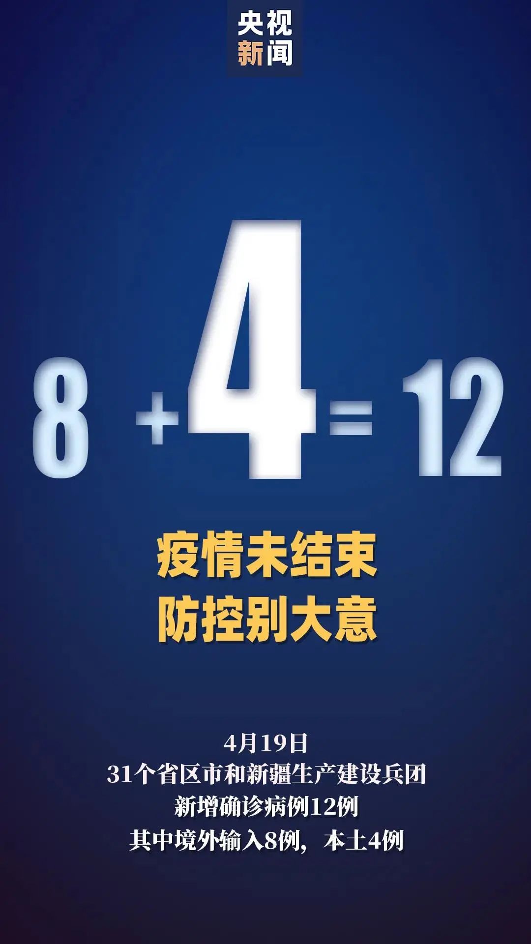 李文亮等33人被追授“中国青年五四奖章”|疫情3分钟