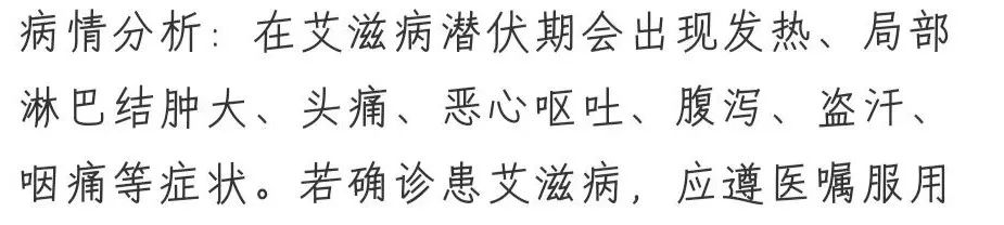 艾滋病=同性恋=*交滥**？