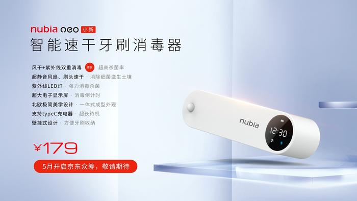 努比亚play5g手机正式亮相,年轻人第一台5g手机努比亚play