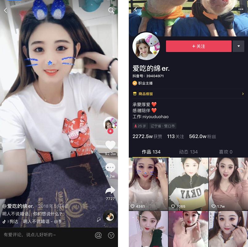 在抖音“假冒”马云月入百万,背后“捞钱”套路有多野?