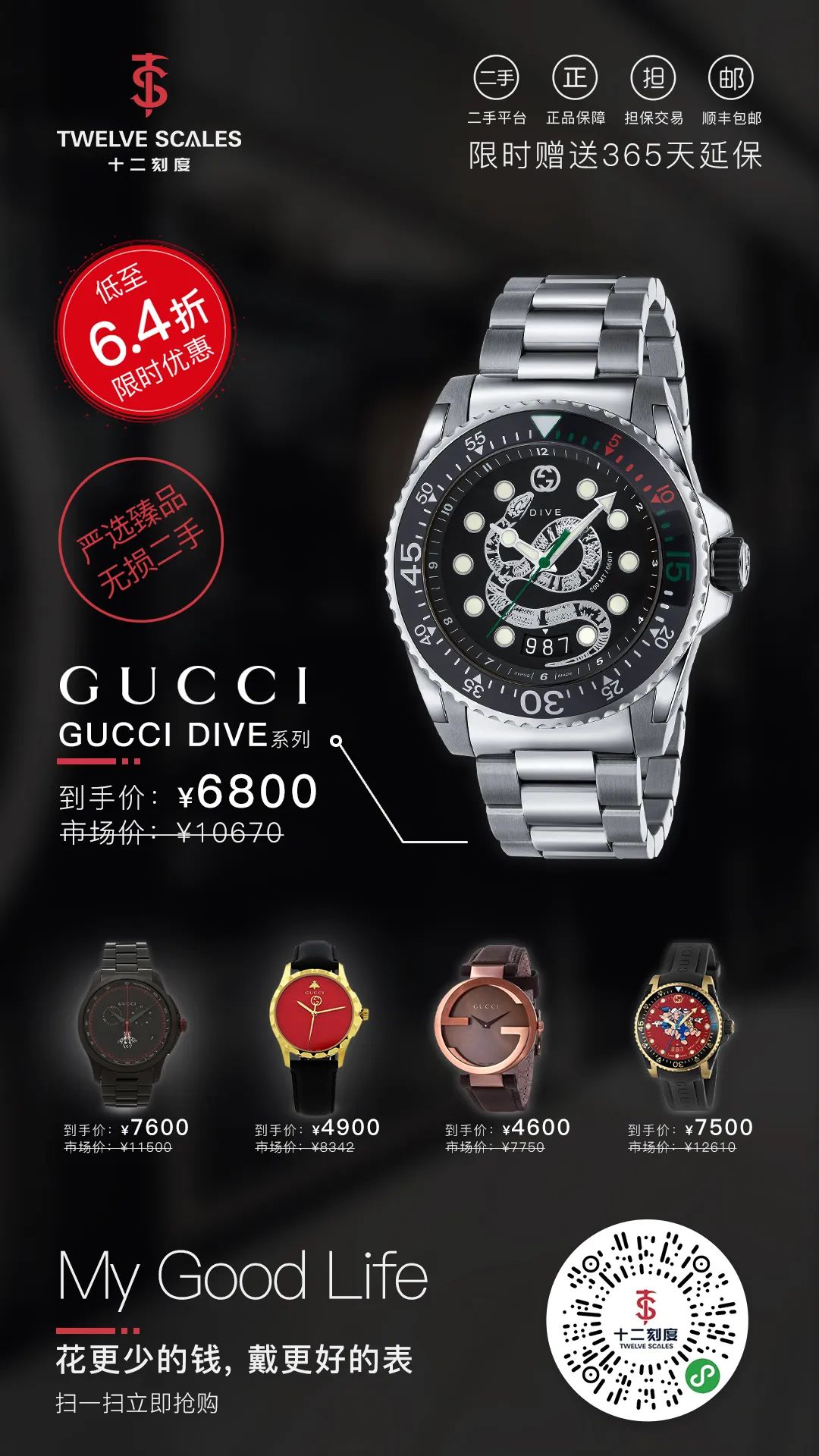 gucci必买的10款女表,好表推荐电子表