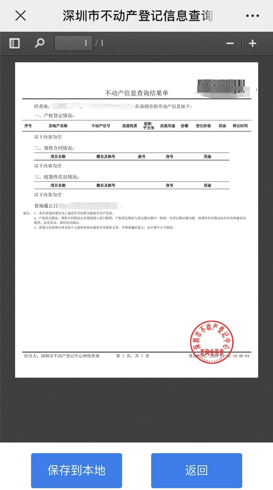 @龙岗人，2020年学位申请资料线上准备攻略来了！