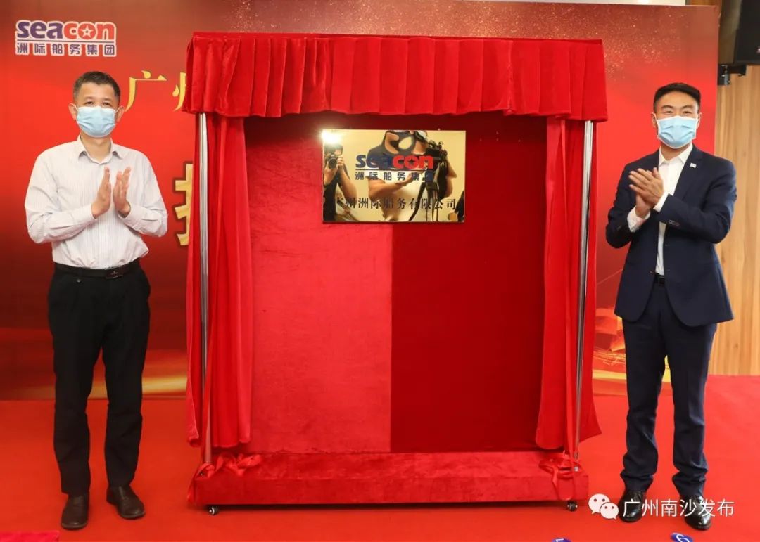 全国最大第三方船舶管理公司华南总部落子南沙!