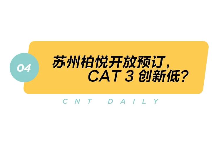Daily丨一千出头？苏州柏悦开放预订、星巴克推出“人造肉”系列轻食