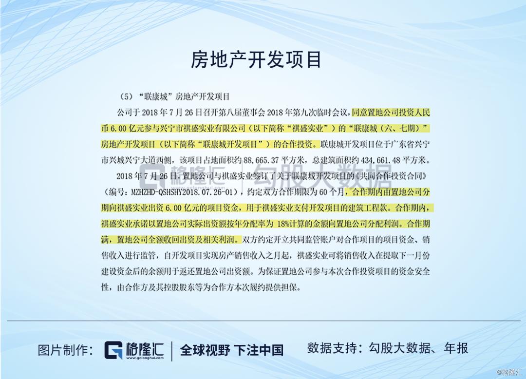 ​广东明珠|人均年薪1万，值得质疑的业务和一群神秘人的游戏