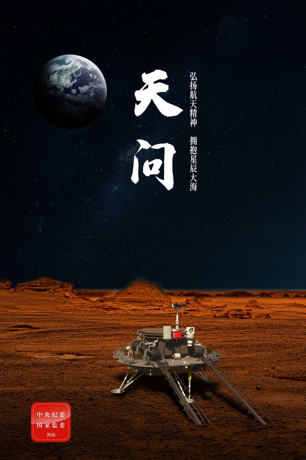 中国首次火星探测任务名称是什么,2020年我国首次火星探测三大任务