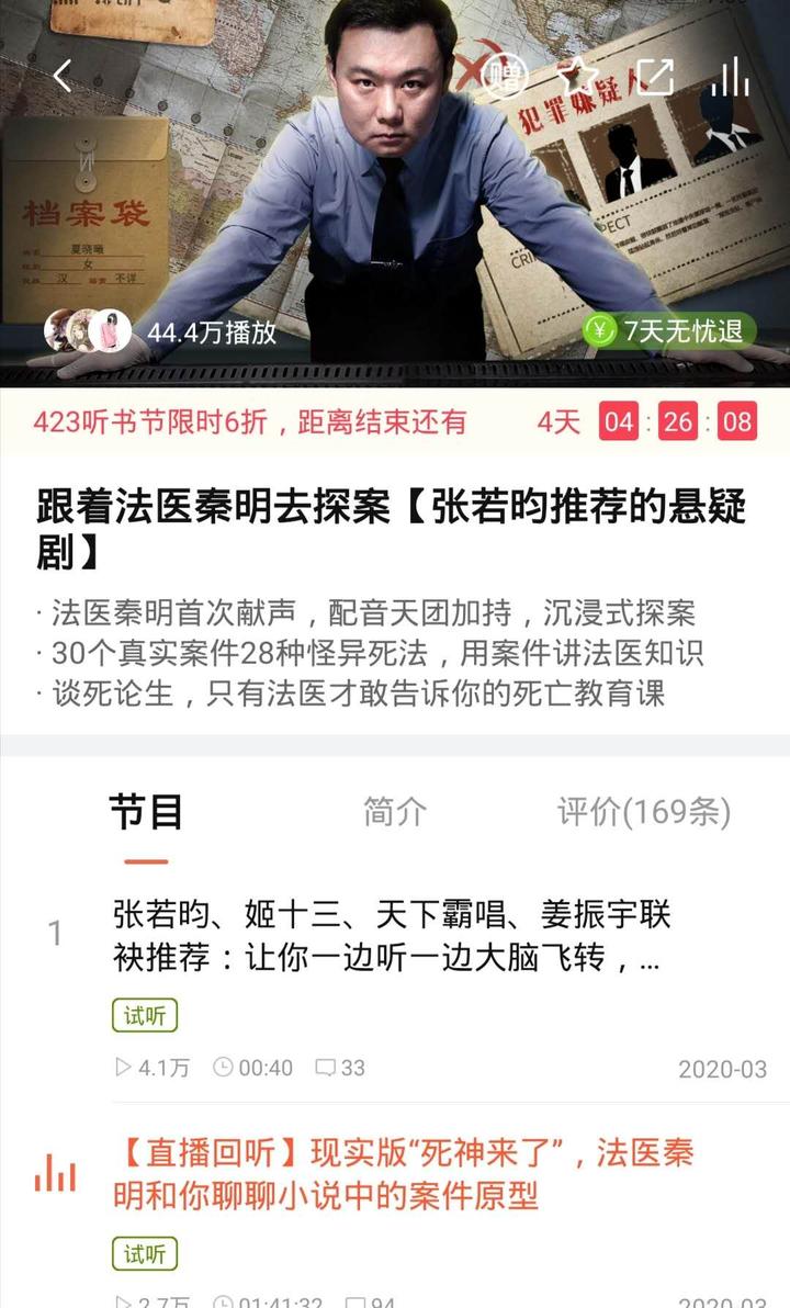 法医秦明直播探案12万人涌入围观,秦明法医在线直播