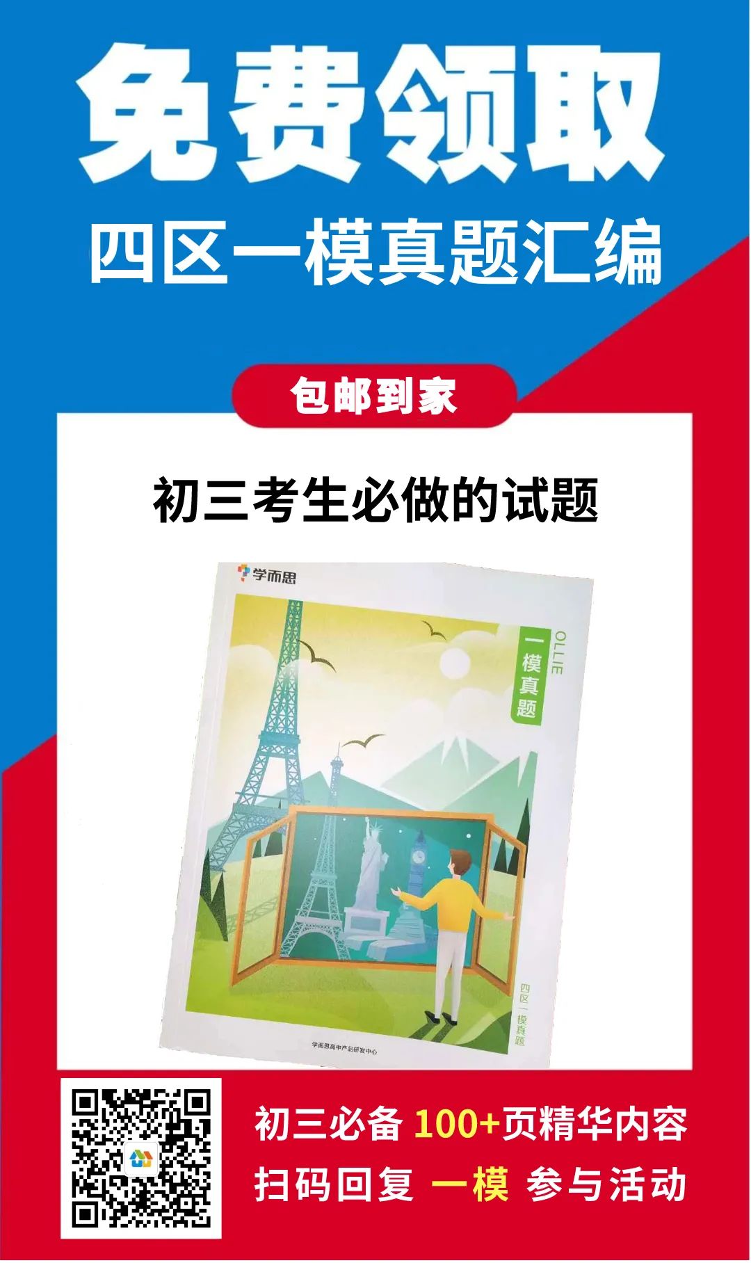 苏州四中空乘要求,苏州四中空乘班是提前批次录取吗