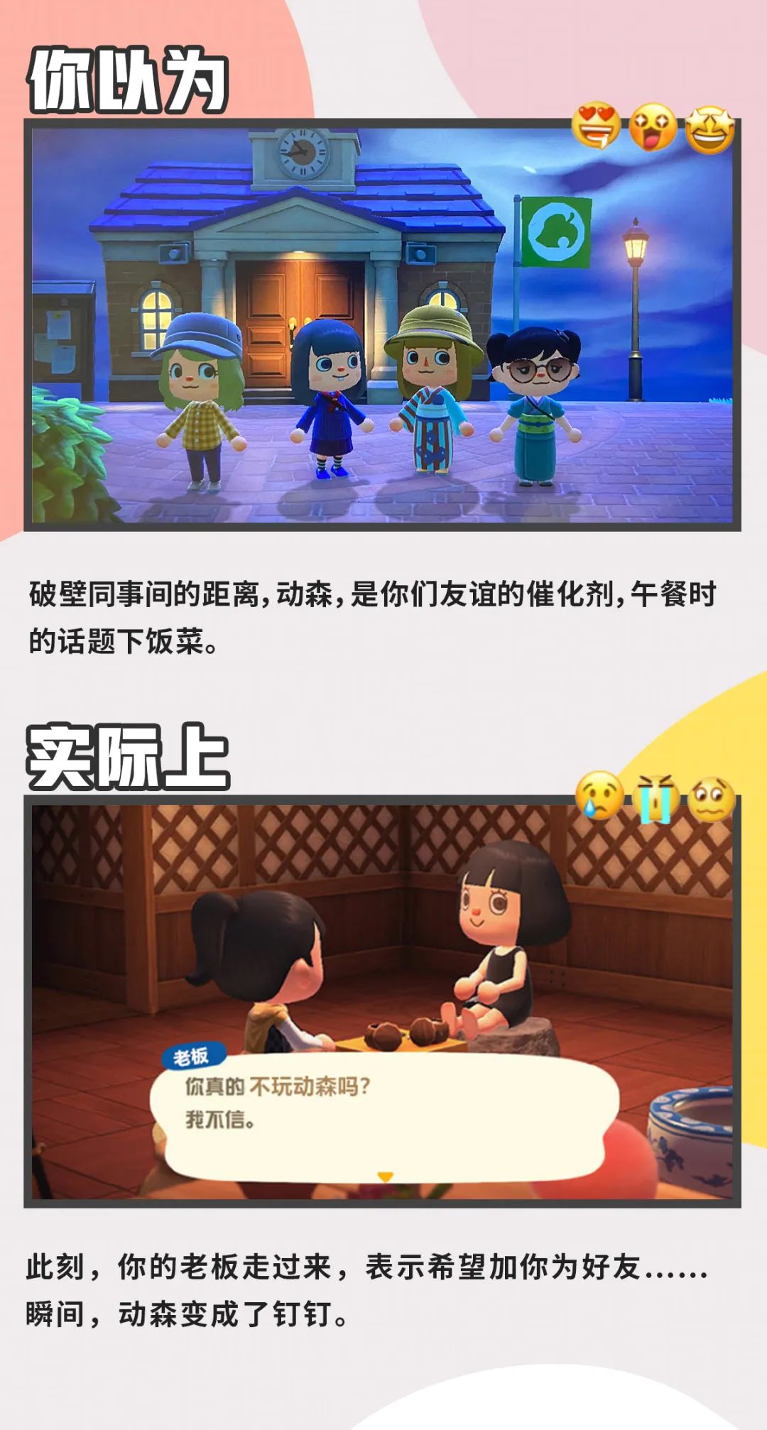 动森第一天黑屏,动森上岛后第一件事