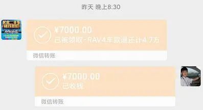 「调查」人人车二手车销售平台现套路，长春小伙儿异地购车被讹千元