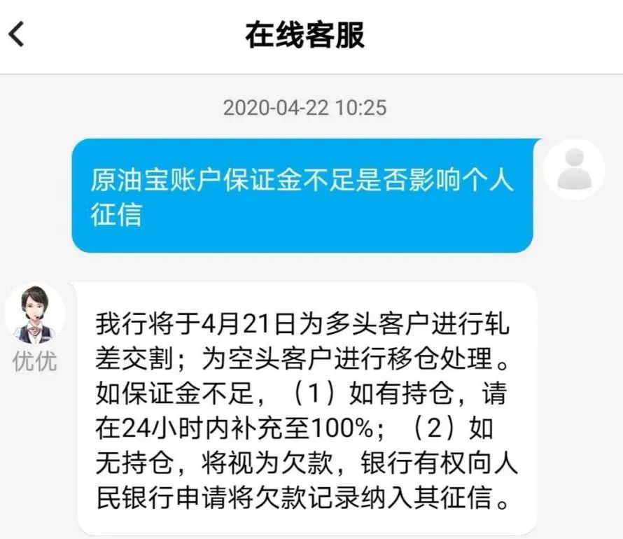 中行原油宝本金亏完为什么不平仓,中行原油宝穿仓事件解析