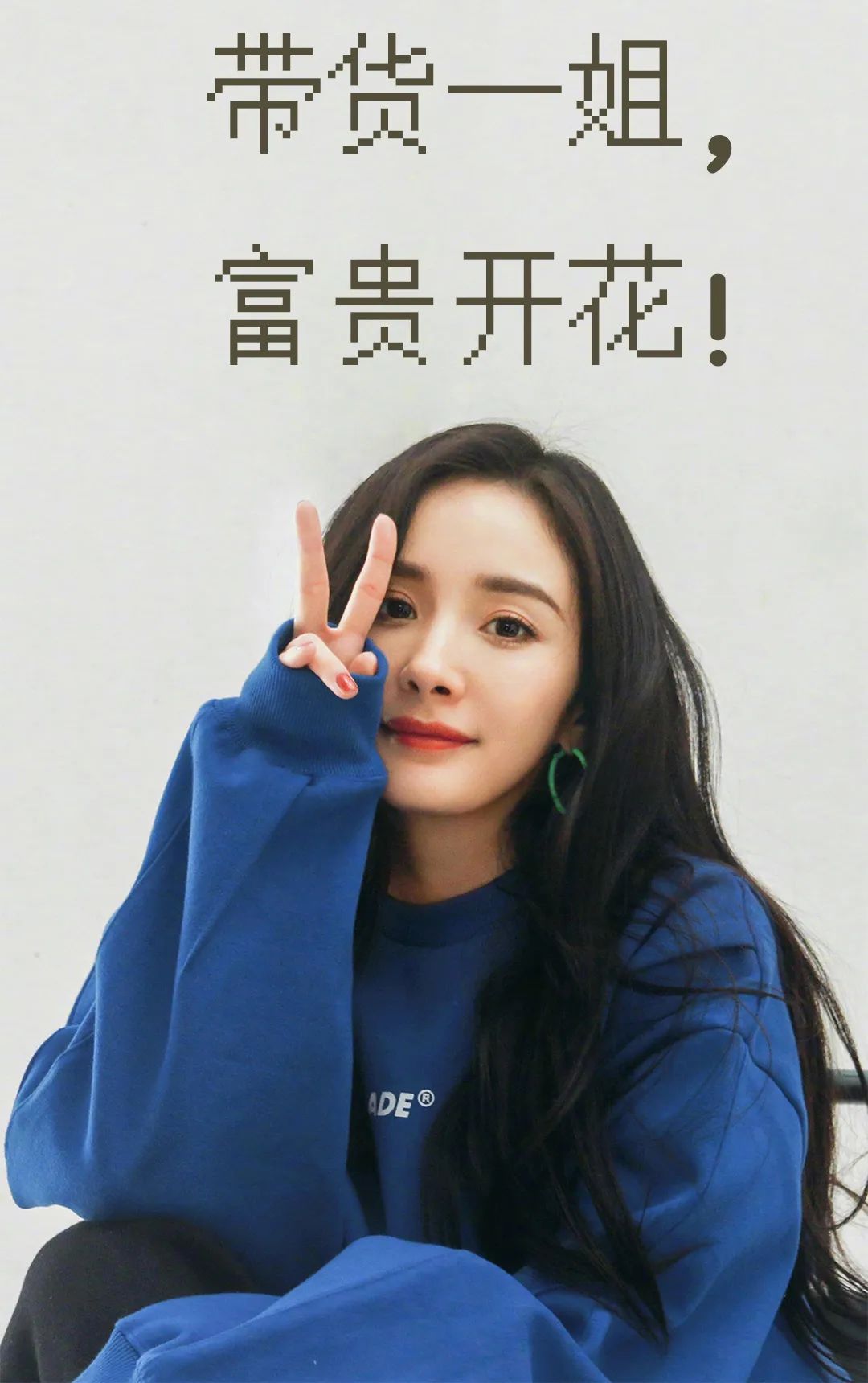 杨幂什么样的单品都能穿好,杨幂穿单品