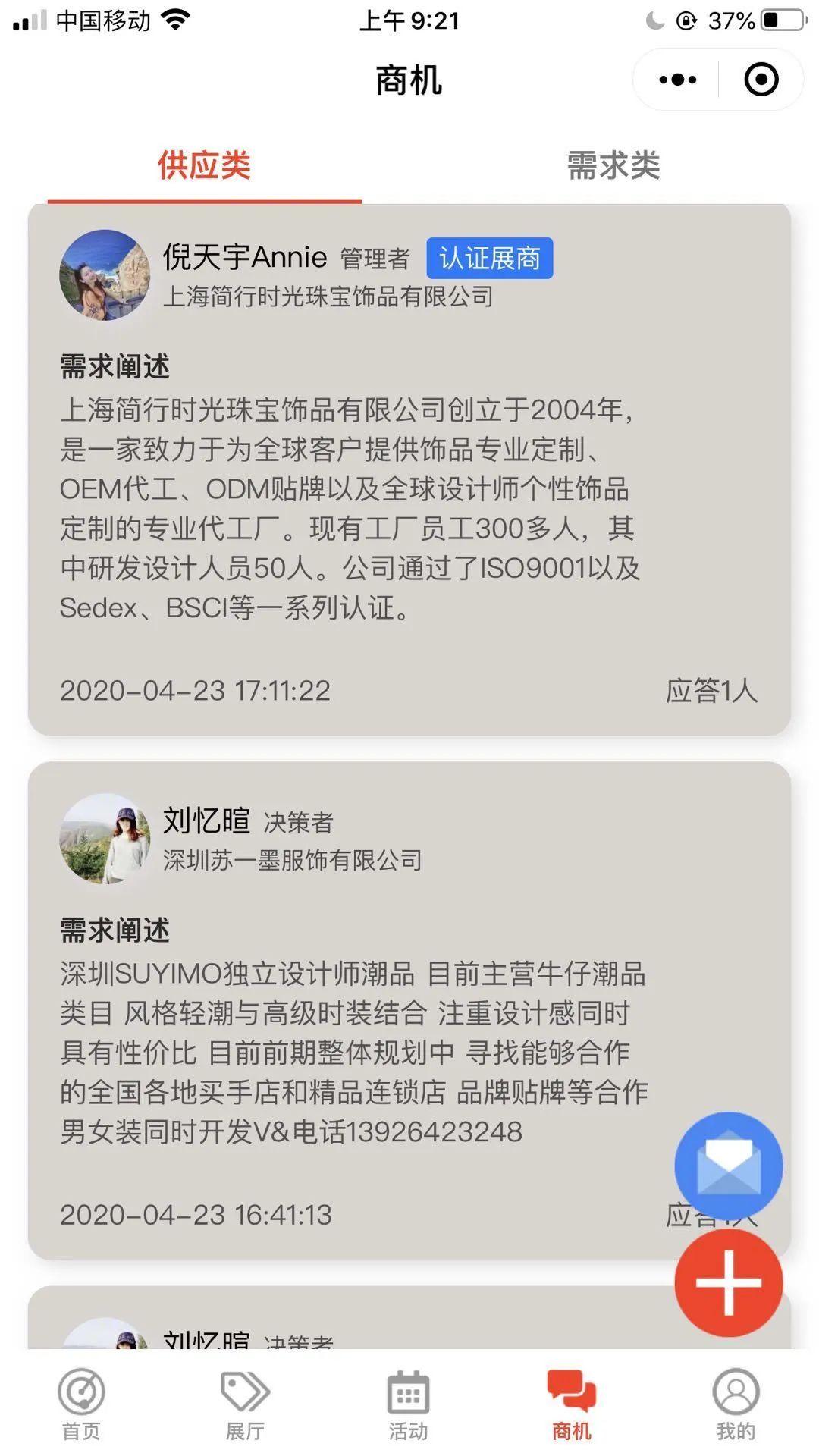 chic绾夸笂灞曚細鐖嗗崟,鏃跺皻澶存潯