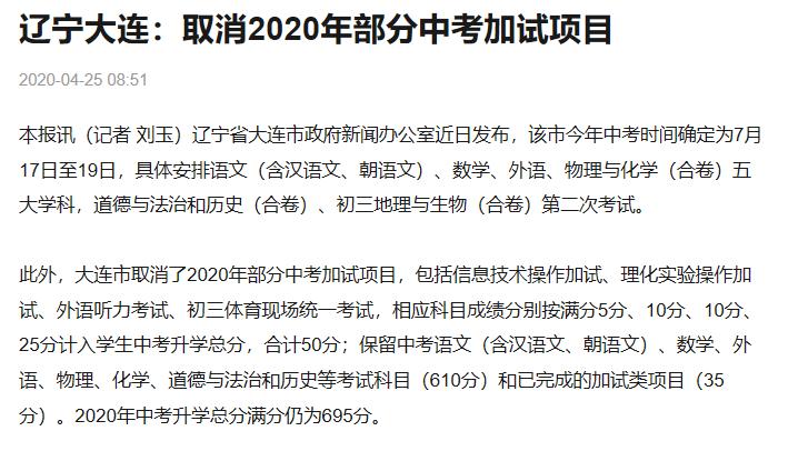 吉林省中考体育分数分配,吉林省体育中考分数换算