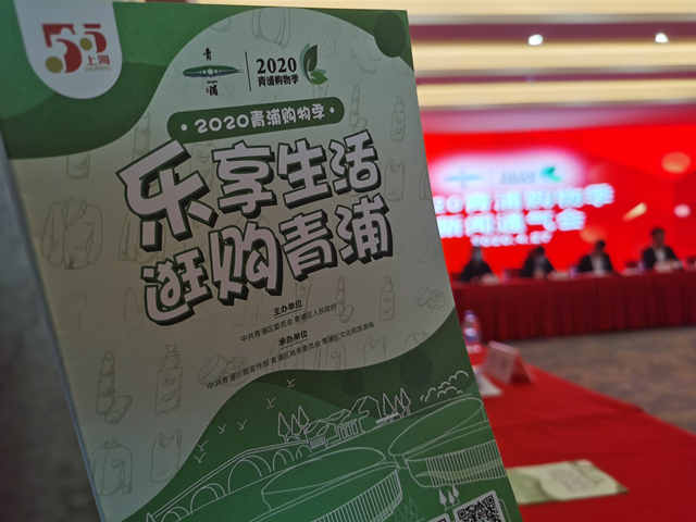 五五购物节一般多少天,五五购物节魔都消费嗨起来