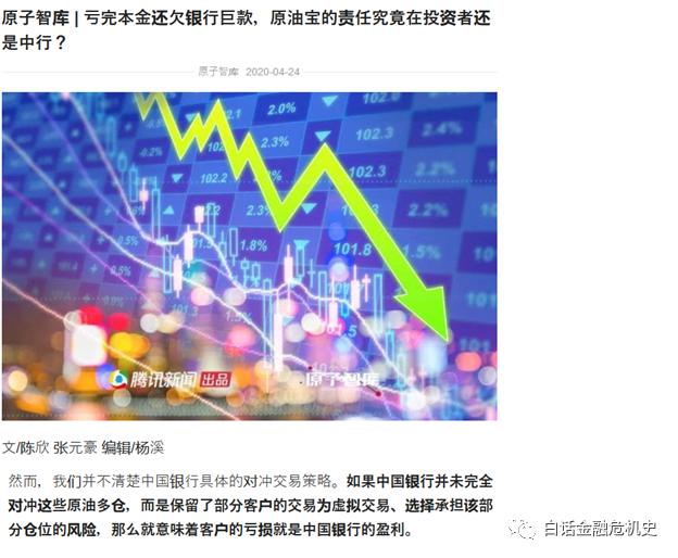 韭菜到底是如何亏钱的,韭菜亏了是什么原因