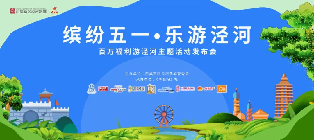 马上查收您的五一出游攻略,内部福利礼包