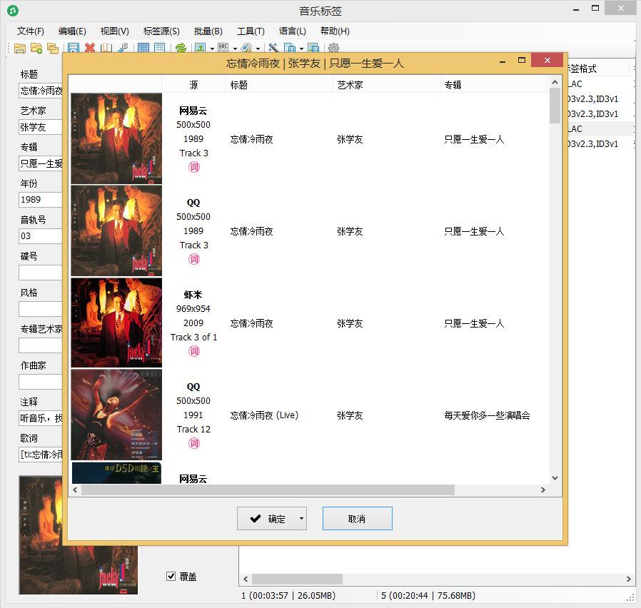 音乐收藏免费,收藏音乐神器
