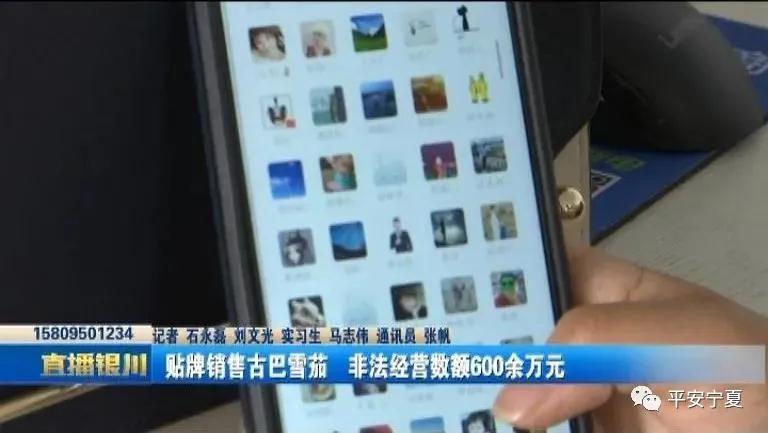 卖雪茄非法获利1万,买卖雪茄涉嫌非法经营罪