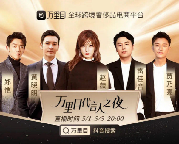 万里目电商,奢侈品电商新商业模式分析