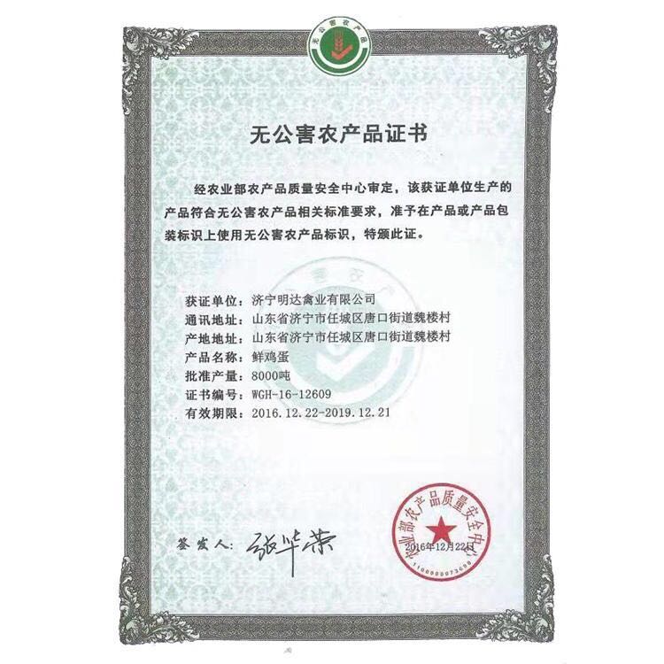 济宁局长,济宁直播带货员