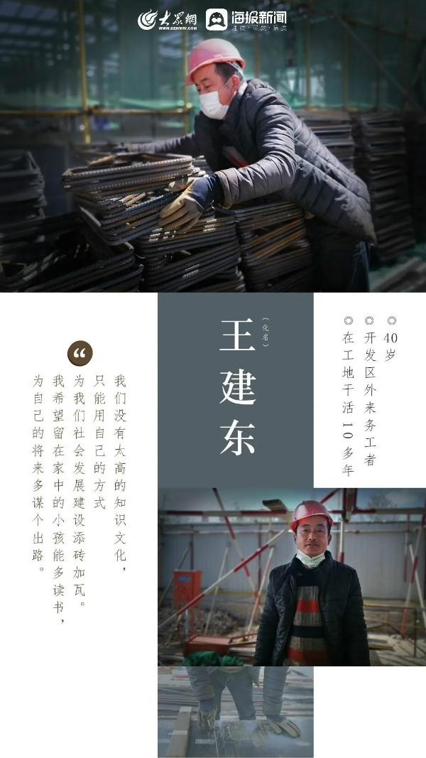 镜头记录城市建设者,用镜头记录下来的劳动者